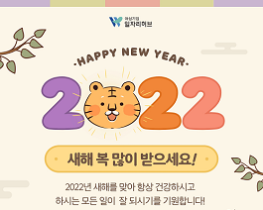 [썸네일이미지] 2022년 새해복 많이 받으세요