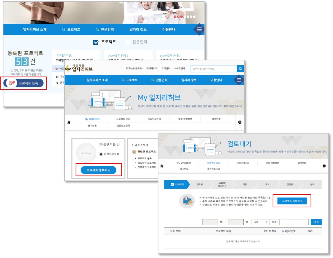 여성기업 특별금리우대 지원안내 예시 이미지 3 프로젝트 등록