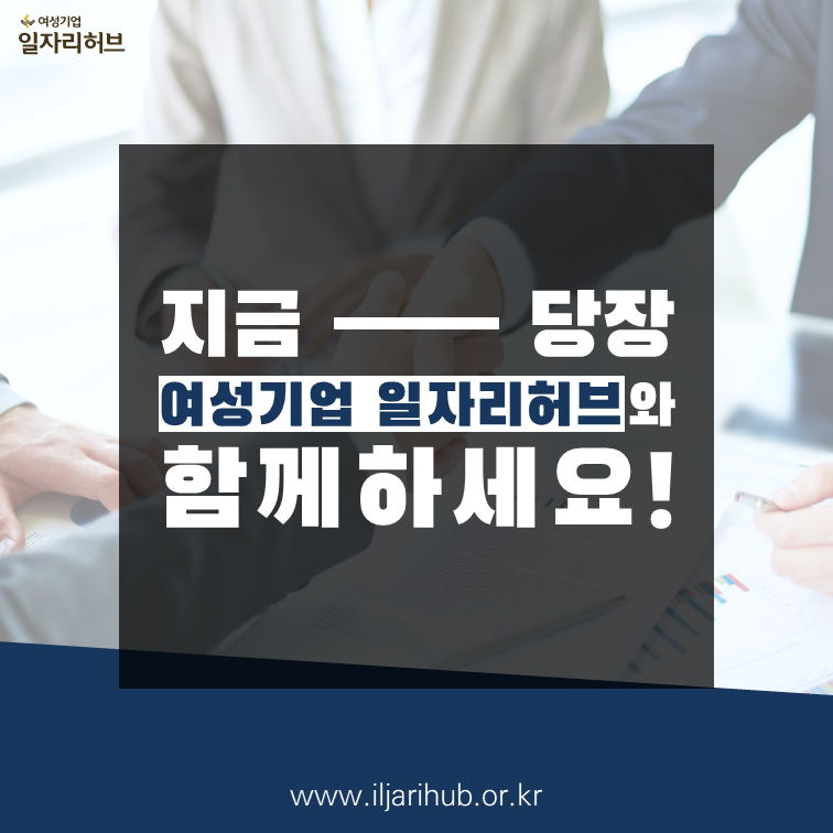 일자리허브 소개_ SW지원