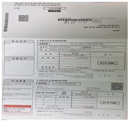 부과이의제기 부과이의제기