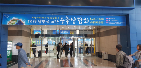 수출상담회 수출상담회
