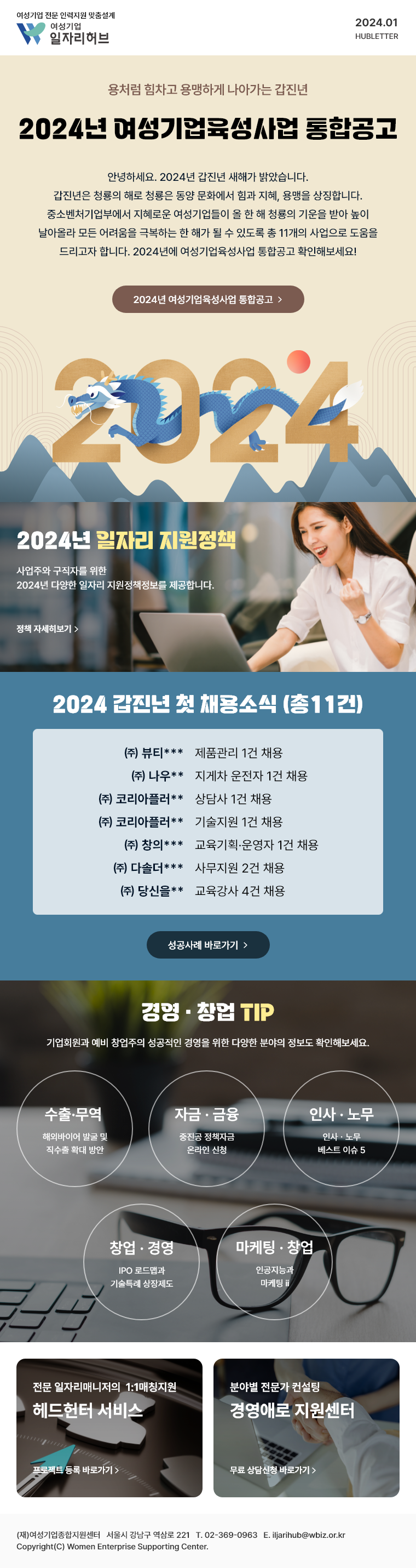 2023년 11월 허브레터