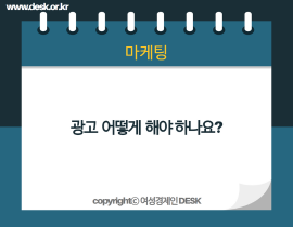 [썸네일이미지] 광고 어떻게 해야 하나요?