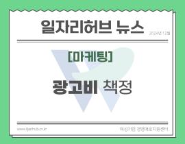 [썸네일이미지] 광고비 책정