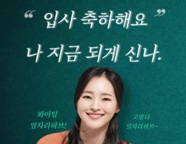 [썸네일이미지] 일자리허브 글로벌 인재 채용 성공기(5월)