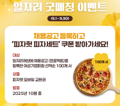 [썸네일이미지] 2025.09 허브레터-굿매칭이벤트