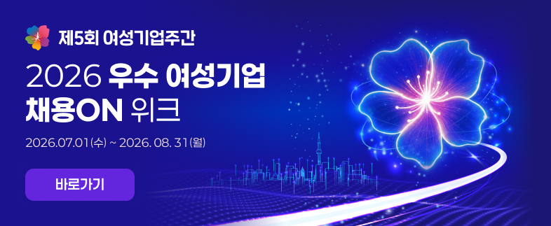 사람인 온라인 채용관  