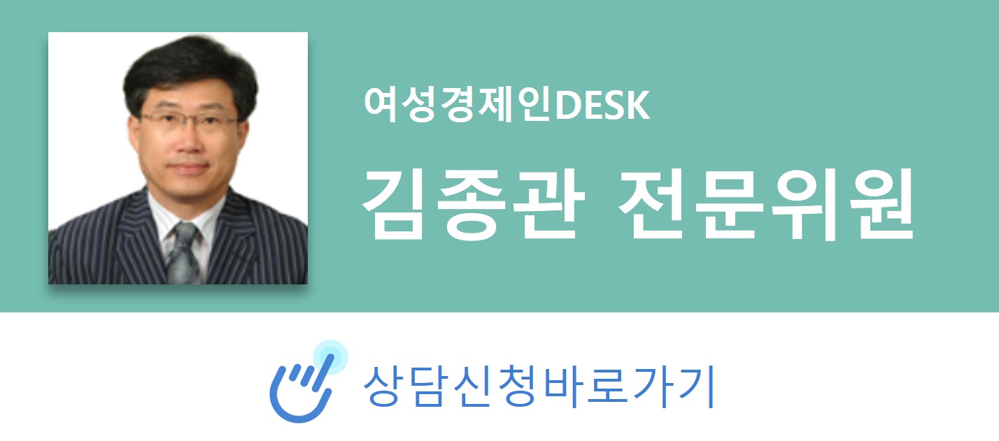 여성경제인DESK 김종관전문위원 상담신청바로가기