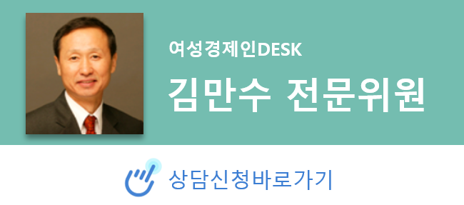 여성경제인DESK 김만수전문위원 상담신청 바로가기