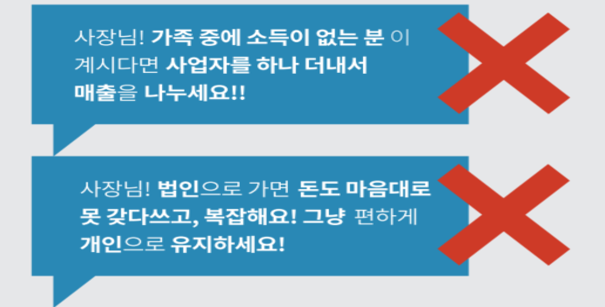 사장님 가족중에