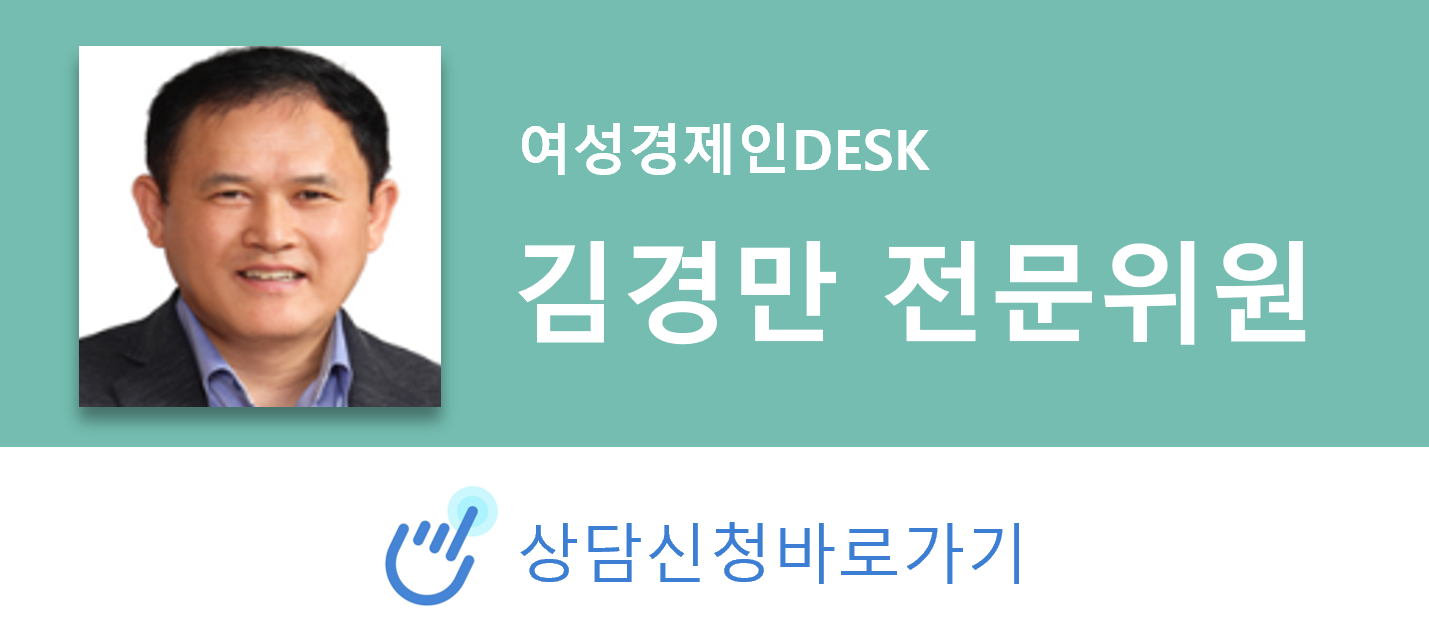 여성경제인DESK 전영달 전문위원 상담신청바로가기