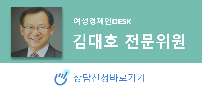 DESK김대호전문위원 상담바로가기