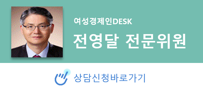 여성경제인DESK 전영달전문위원 상담신청바로가기