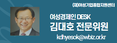 (재)여성기업종합지원센터 여성경제인 DESK 김대호 전문위원 kdhyesok@wbiz.or.kr