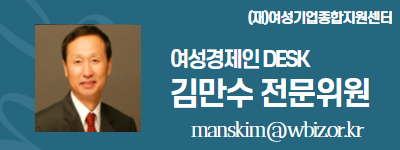 (재)여성기업종합지원센터 여성경제인 DESK 김만수 전문위원 manskim@wbiz.or.k 