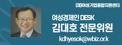 external_image (재)여성기업종합지원센터 여성경제인 DESK 김대호 전문위원 kdhyesok@wbiz.or.kr