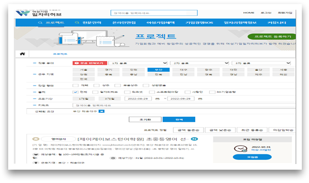 external_image 여성일자리허브 홈페이지 프로젝트 페이지 화면