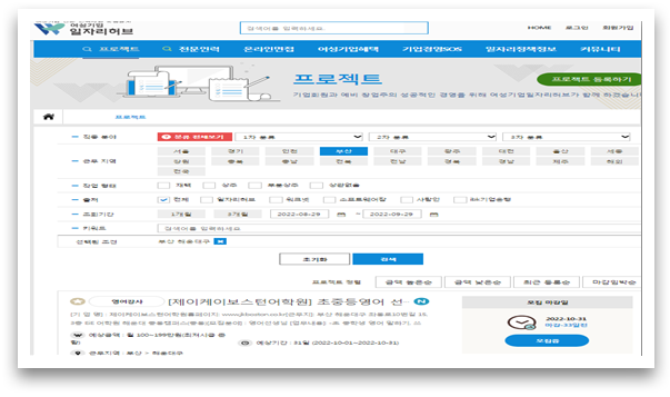 여성일자리허브 홈페이지 프로젝트 페이지 화면