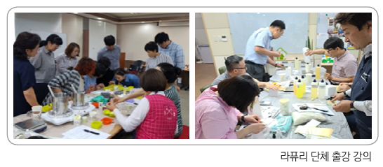 external_image 라퓨리 단체 출강 강의