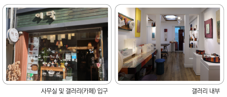 external_image 사무실 및 갤러리 카페 입구 갤러리 내부