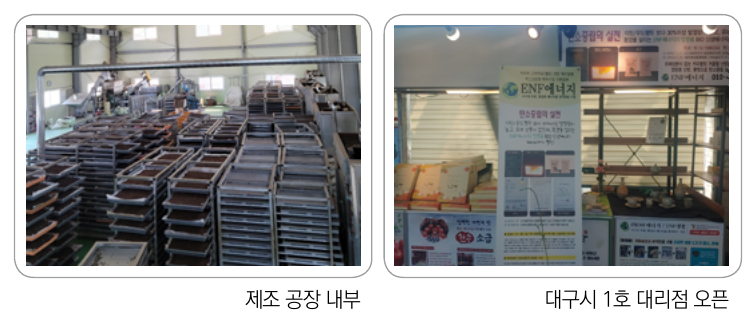 external_image 제조 공장 내부 대구시 1호 대리점 오픈