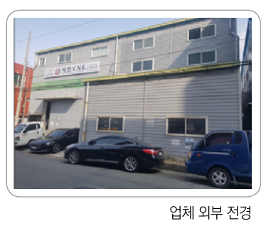 external_image 업체 외부전경