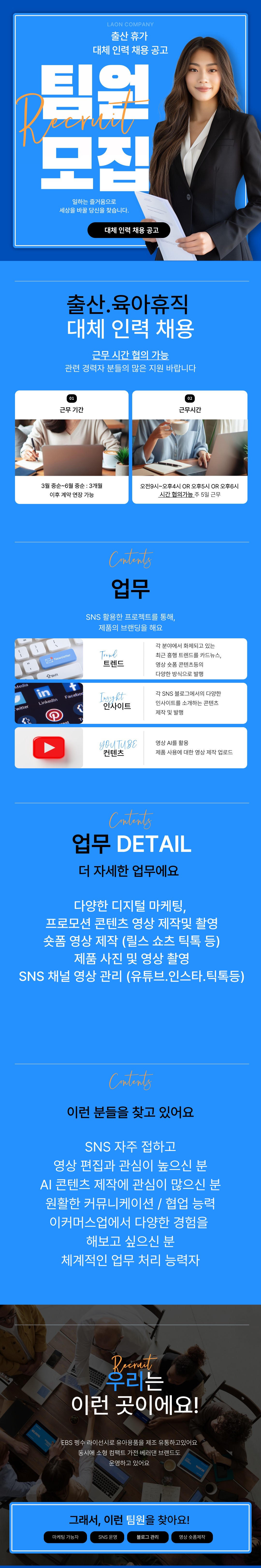 라온 라온