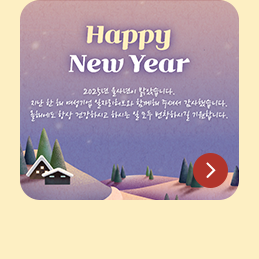 2025.01 허브레터-Happy New Year 썸네일