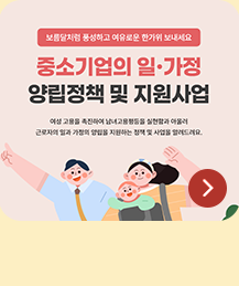 2024.09 허브레터 - 일·가정 양립 지원정책 썸네일